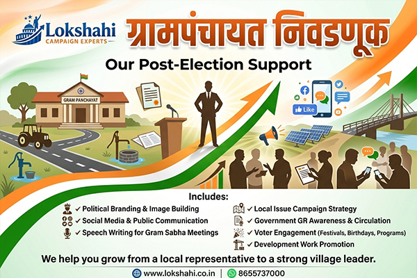 Our Post-Election Support election-gram-panchayat-post-election